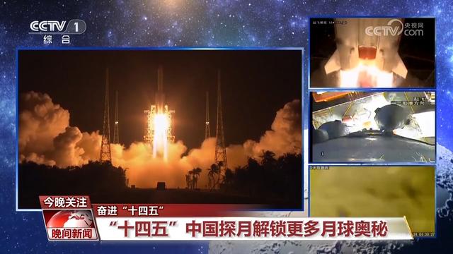 奋进“十四五”｜向深海、深地、深空挺进