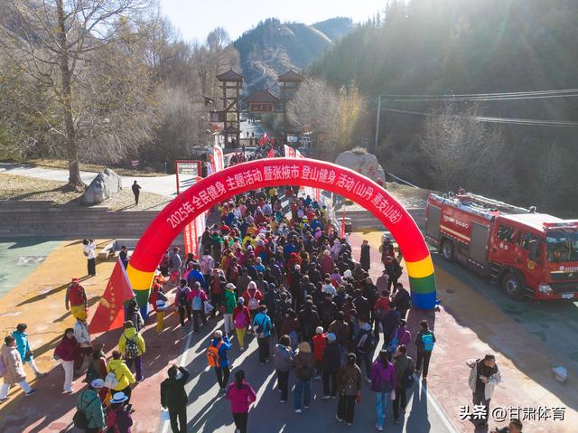 2025年全民健身主题活动暨张掖市登山健身活动（山丹焉支山站）成功举行