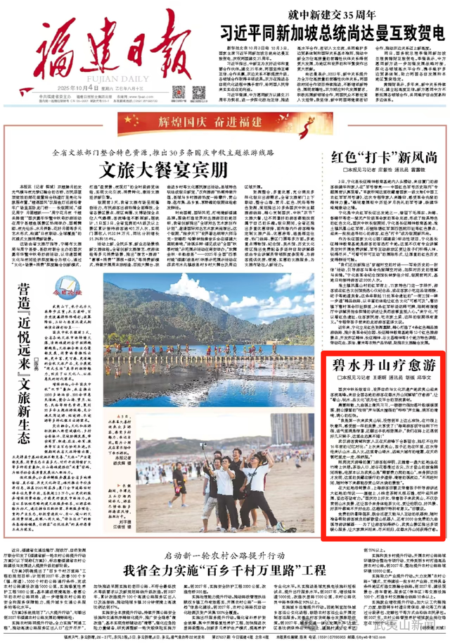 实力刷屏！武夷山国庆“媒体流量”开挂