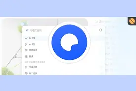 王炸更新，夸克PC端有多厉害？！图片