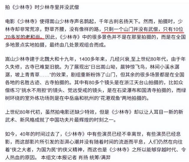 一波未平一波又起！继释永信被抓六天后，释小龙父亲也被扒黑历史