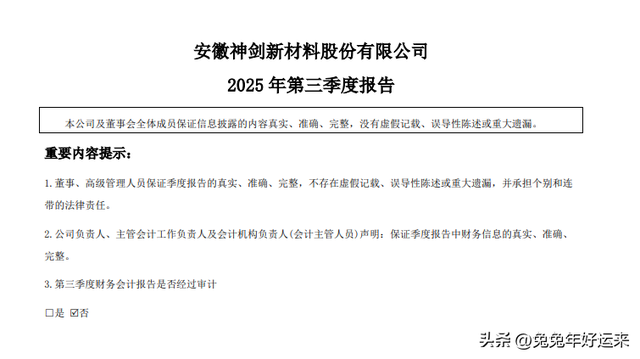 国产蒙皮拉伸机获突破:神剑、西飞、沈机、南山铝业，谁含金量高