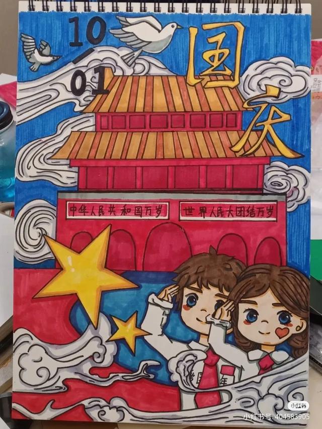 最新国庆节主题画！爱党爱国 主题儿童画（内含线稿图）很全很好看