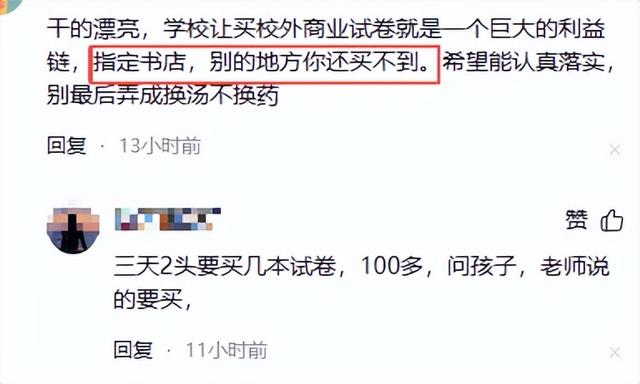 教育部扔下重磅炸弹：2026年开始，全国一律不准再买校外商业试卷