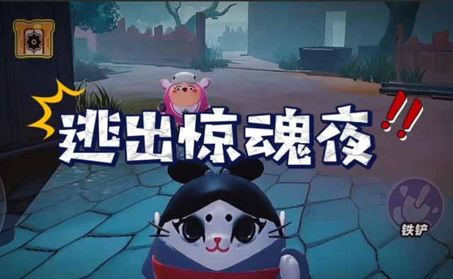 蛋仔派对“逃出惊魂夜”终极攻略10个细节助你快速通关，告别恐惧