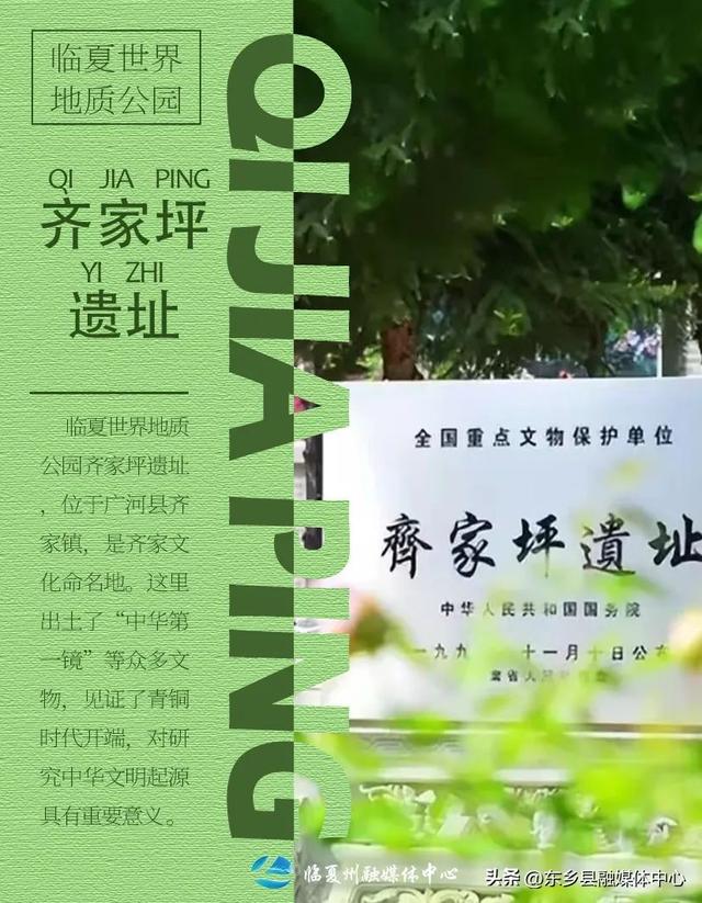 海报 | 临夏世界地质公园的风，带着亿万年的故事