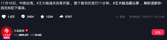 一天仨瓜！释永信被批捕、王大陆认罪、贾乃亮被控卖假货，太意外