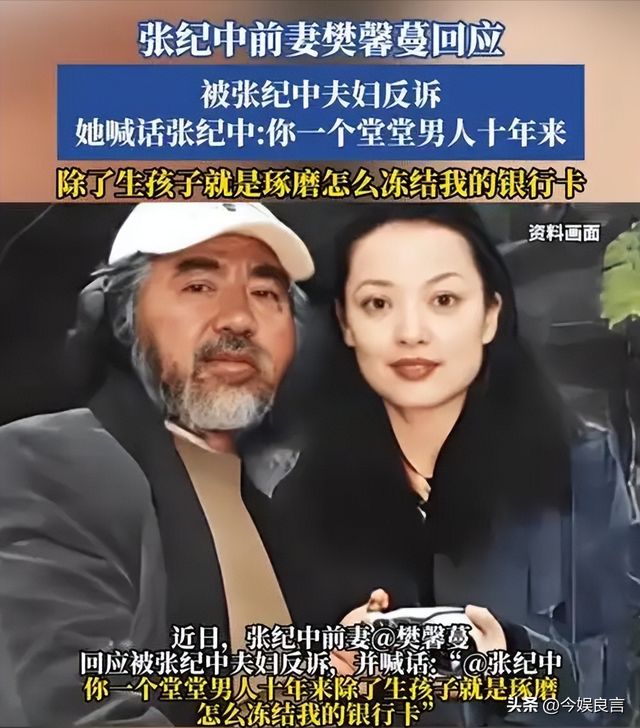 贪财又好色，德不配位的几位老艺术家，晚节不保一点都不冤