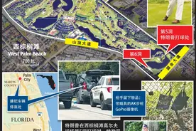 特朗普再次遭遇刺杀！现场发现倍镜AK步枪，嫌犯是什么来头？图片