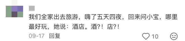 地理冷知识—带孩子出国游