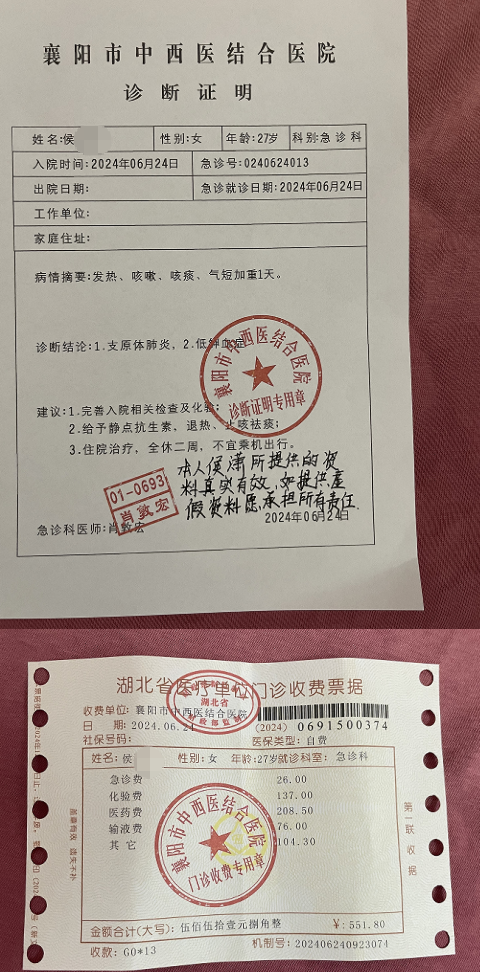 四川一女子被同程票代伪造病历及身份证，骗取长龙航空全额退款，截扣约六成后给乘客