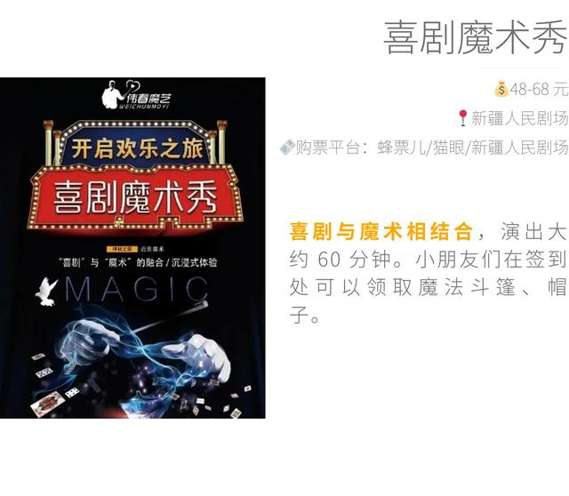 11 月乌鲁木齐活动日历：每一天都有新期待