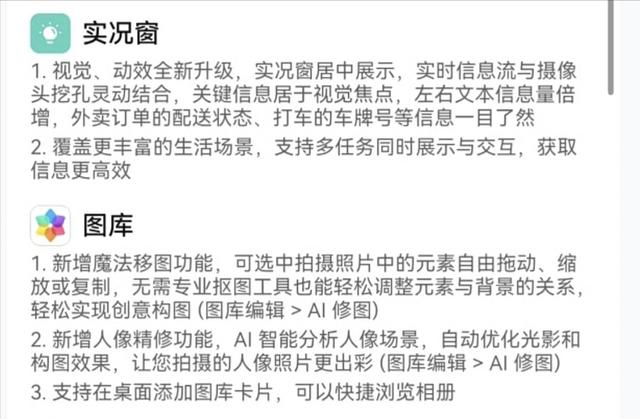 700MB！鸿蒙5.1最新适配版本已曝光 新增实用功能 老机型可惜淘汰