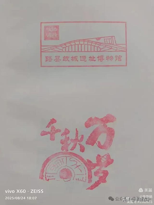探秘路县故城遗址博物馆:邂逅两千年的时光沉淀| 申艳娟