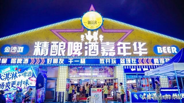 精彩不停！金沙滩啤酒城开启常态化运营！