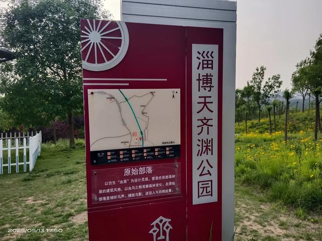 天齐渊，上古八大神之首所在地。