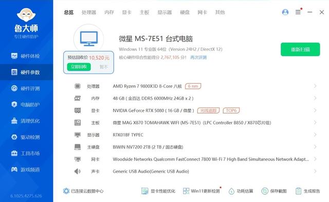 电源也有土豪金？微星MEG Ai1600T PCIE5旗舰电源上手体验