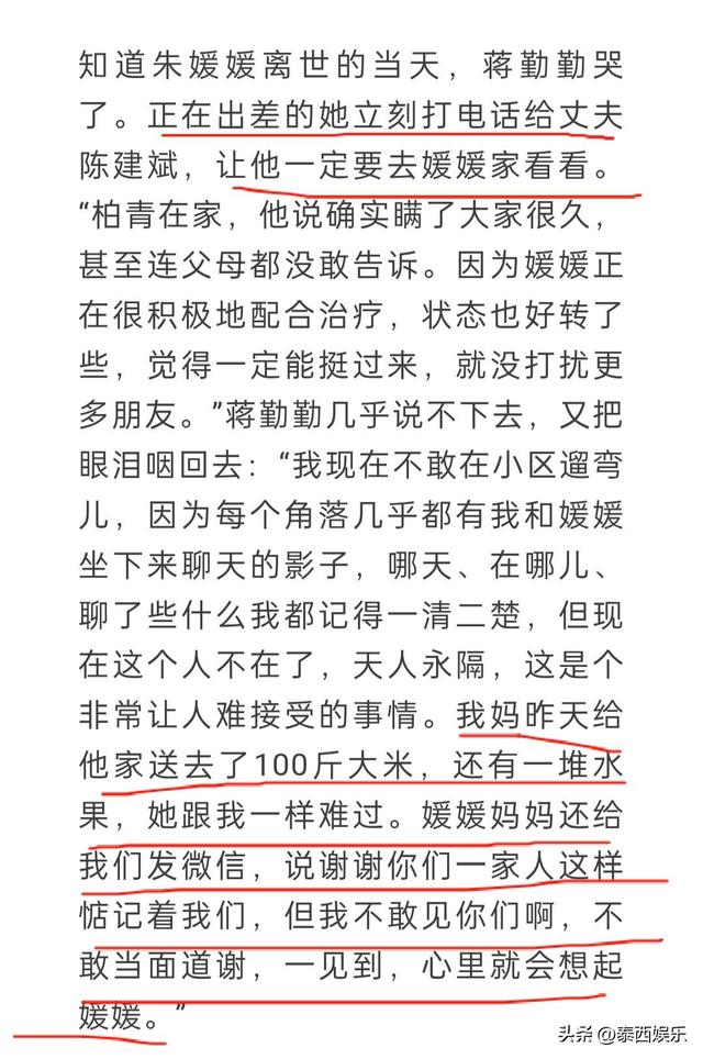 朱媛媛去世仅三个月，辛柏青就被撮合娶马伊琍过日子，简直太荒唐