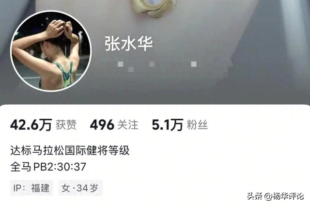 最快女护士张水华涉嫌虚假宣传国际健将头衔，白岩松都被她唬住了