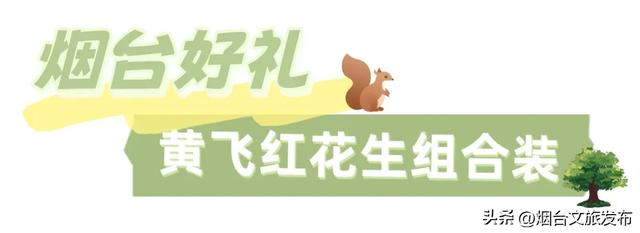 【乐享烟台】拼手速 抢好礼！烟台文旅云积分福利日来了