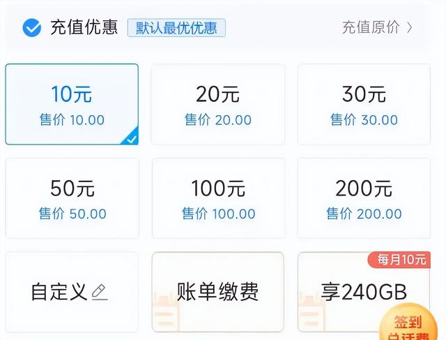 为何现在充话费起步就是50元？低价充值不见了，话费还有自由吗