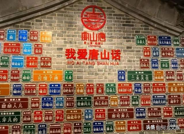 “你眼中的唐山宴是什么样子？”