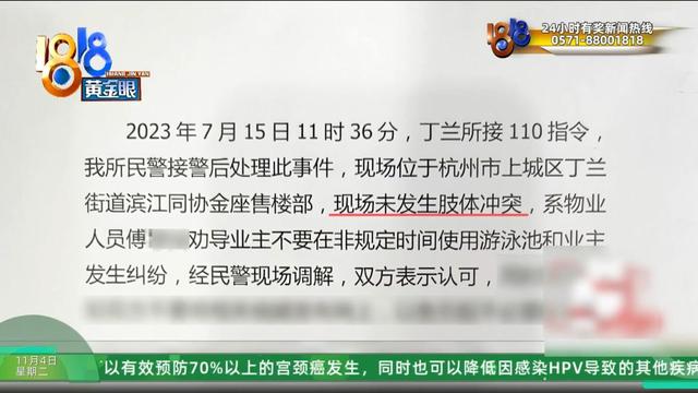 业主群里被“造黄谣”？可视门铃还拍到，有个人站在她家门口……
