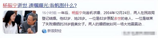 杨振宁去世才2天，令人恶心的一幕出现了，杨振宁助理曾辟谣