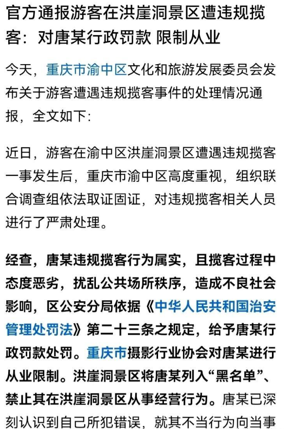 官方再通报！红衣女子“底裤”被扒，列入黑名单，再也不敢嚣张了