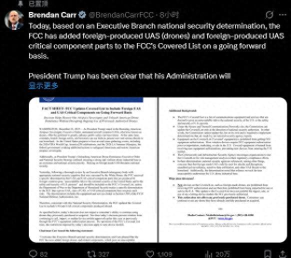特朗普下令，要把中企一锅端	，美禁令生效前，中国取消10万吨订单
