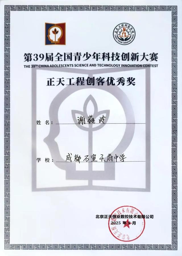 第39届全国青少年科技创新大赛圆满落幕