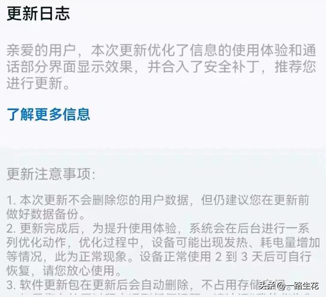 重大消息！华为Mate40迎1.26GB更新 升级后体验如何？