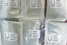 “秃发星人”有福音？苏州上线首款中药版“生发饮”图片