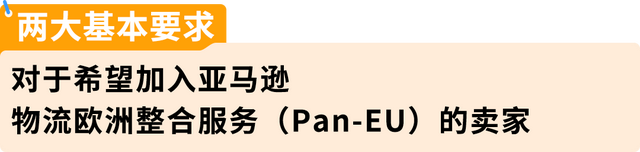亚马逊Pan-EU卖家如何应对意大利保证金新政？权威解读来了！