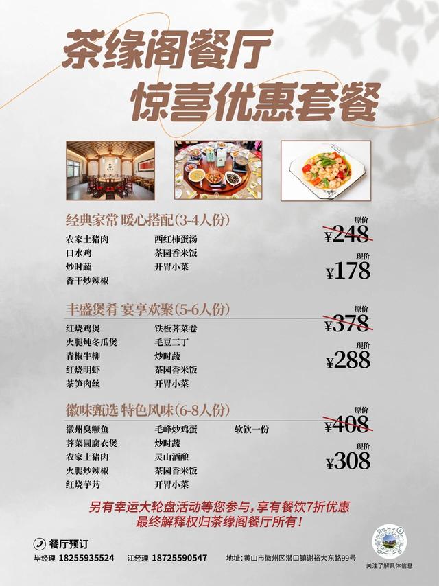 十一玩转茶博园 | 美食、美景、美物，承包你的黄金周！ | 有一种团圆在徽州 | 皖美秋日