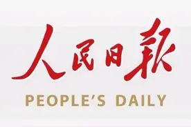 高考作文素材——人民日报金句图片