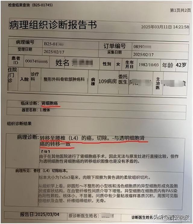 女律师体检10年未预警却患癌，维权后被索赔1000万，官方调查公布：爱康国宾两门店违规被罚