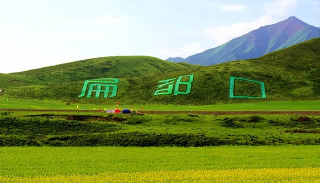车在路上行，人在景中走：自驾祁连山9号公路 第五站：县城至峨堡