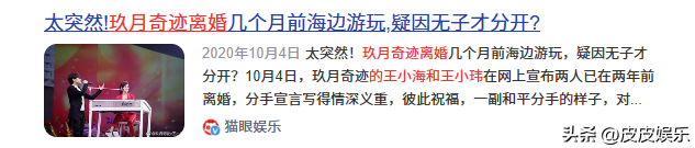 离婚四年从不提及！看完玖月奇迹的结局，才懂凤凰传奇有多清醒