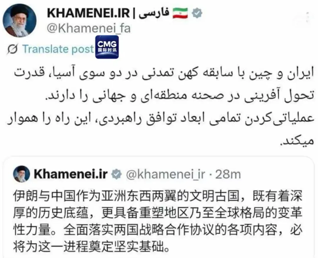 哈梅内伊为何用中文发文谈中伊关系