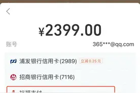 淘宝接入新支付方式！裕福支付是何来头？有何影响？图片