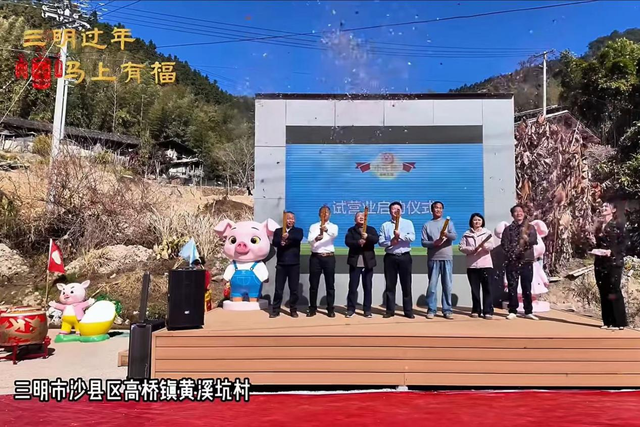 福建首座“猪文化”IP主题景区“小花猪趣味王国”试营业