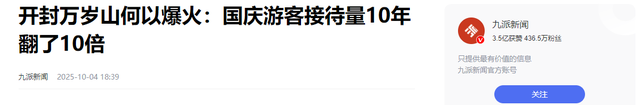 国庆节游乐园慌了！门票甩卖还亏钱，国产平替崛起，主题乐园遇冷
