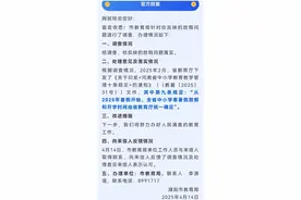 中小学放假时间最新消息！图片