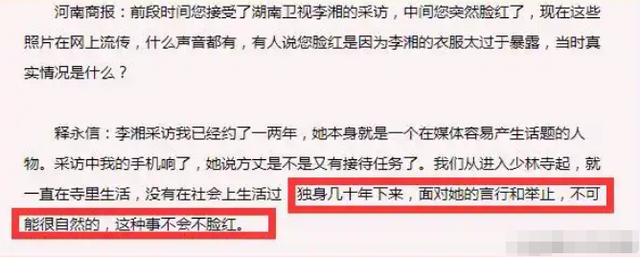 李湘没想到，释永信刚塌房，自己就因一张“黑丝短裙照”被牵连了