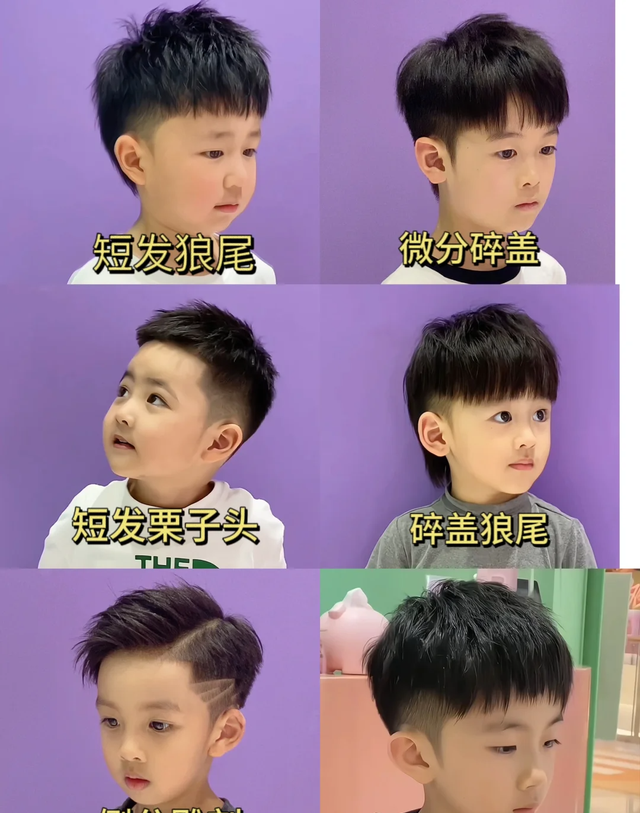 超全儿童帅气发型合集！萌娃国庆出游发型，快带孩子去剪一个