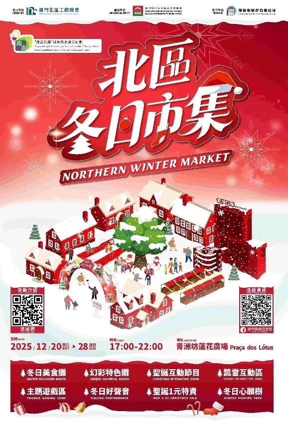 【12月精彩预告】缤纷光影 温暖冬日