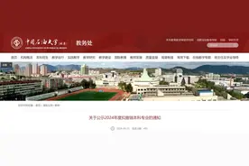 “双一流”高校拟撤销9个专业！今年，多所高校专业“大洗牌”图片