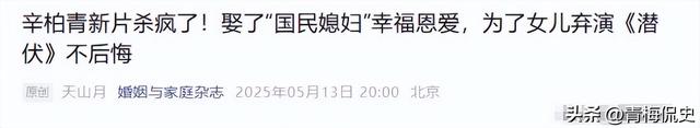辛柏青近况曝光：和朋友聚餐大笑，身边美女引争议，一举动败好感
