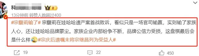 宗馥莉首战败诉！细节流出，宗庆后去世前一个月，让手下设立信托